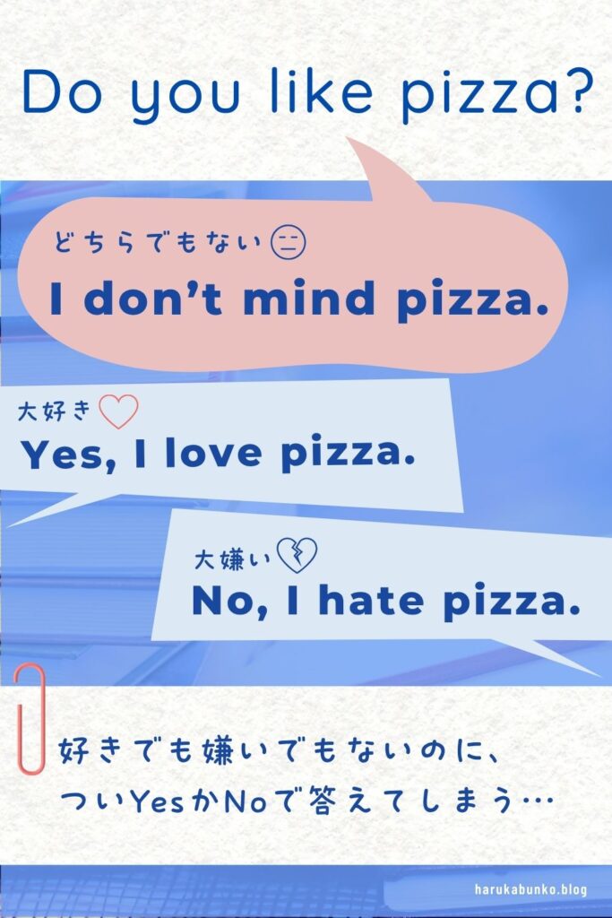 英語フレーズカード|「Do you like pizza?」への3つの答え方(I don't mindなど)